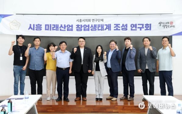 시흥시의회 의원 연구단체, 창업센터 입주기업과 소통의 시간 가져