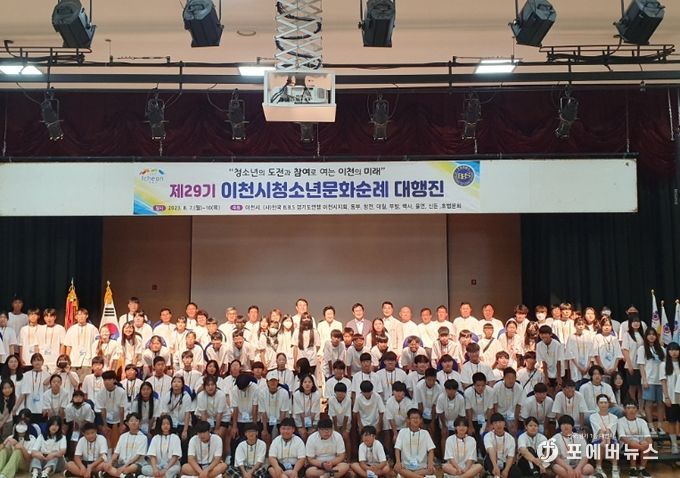 제29기 청소년문화순례대행진 출정식