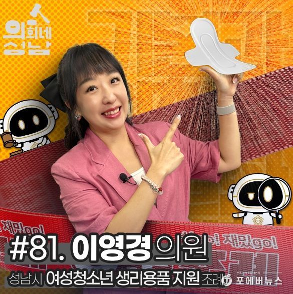 3분 조례- 이영경 의원 편