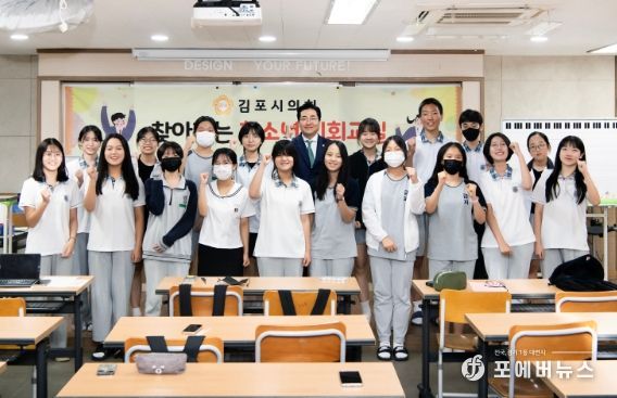 김포시의회, 올해 하반기 첫 ‘청소년 의회 교실’ 운영