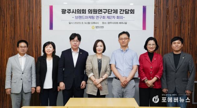 브랜드마케팅 연구회 간담회