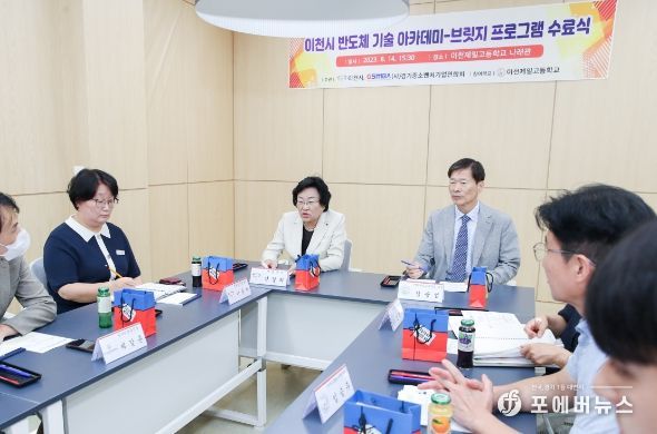 반도체 기술 아카데미 브릿지 프로그램 수료식