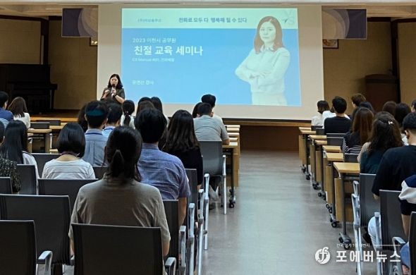 공직자 전화친절 향상을 위한 전화친절 교육 실시