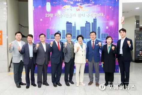 SK하이닉스와 상생협력 지속 추진