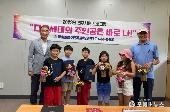 장호원읍, 민주시민 프로그램 『다음세대의 주인공은 바로 나!』 운영