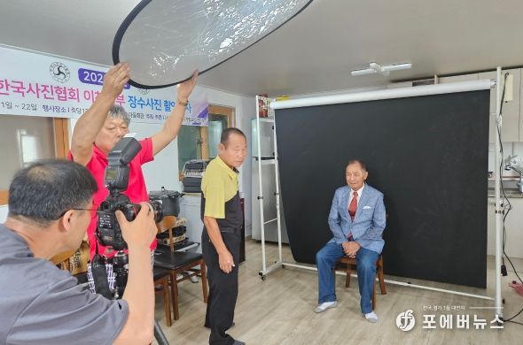 (사)한국사진협회 이천지부, 죽당1리 장수사진 촬영행사 추진