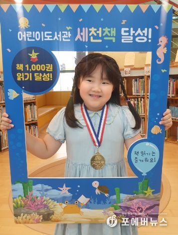 어린이도서관 세상을 바꿀 천 권의 책 40호 달성 김하린 어린이