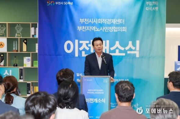 최성운 의장, 사회적경제센터·노사민정협의회 이전 개소식 참석