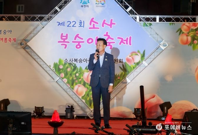 최성운 부천시의회 의장, 제22회 소사복숭아축제 개막 축하