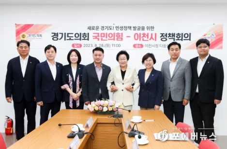 경기도의회에 정책제안 및 지역현안 건의