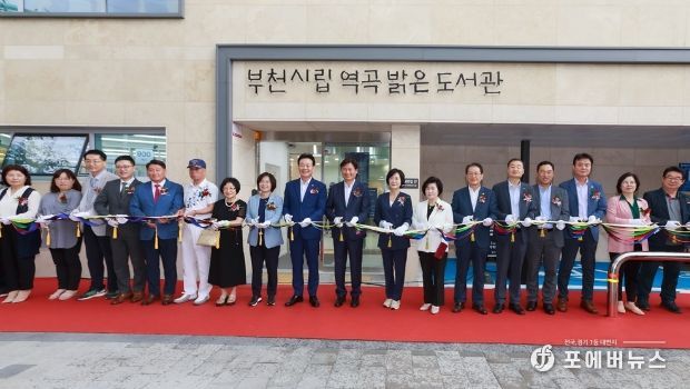 최성운 의장, 역곡밝은도서관 개관 축하 “주민 편의 확대 기대”