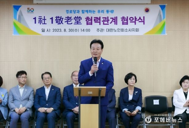 최성운 의장, 1사 1경로당 협약식 참석…“나눔 문화 정착에 최선 다할 것”