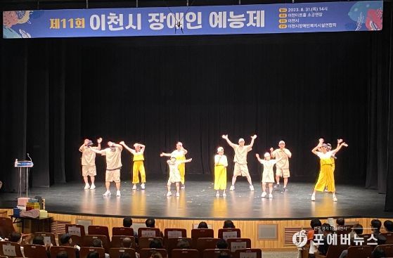 제11회 이천시 장애인예능제 개최