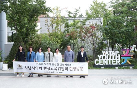 성남시의회 행정교육위원회, 답을 찾는 현장방문 실시