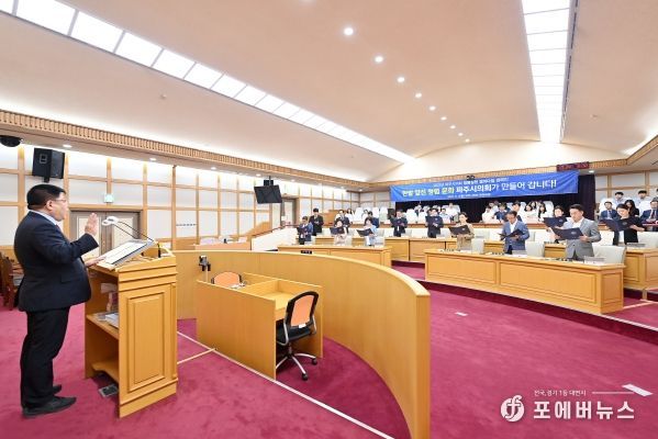 파주시의회, 청렴실천 결의다짐 캠페인 실시