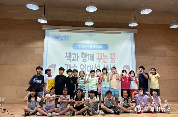 신하초 어린이들 효양도서관에서 책으로 꿈꾸다.