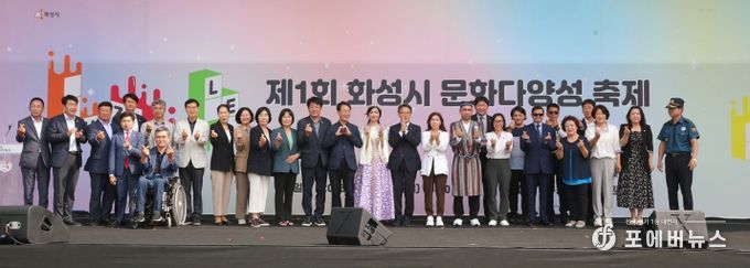 제1회 화성시 문화다양성 축제