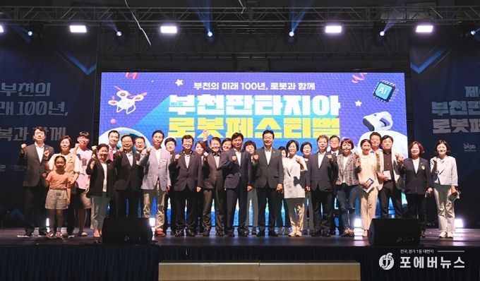 최성운 부천시의회 의장, 제6회 부천판타지아 로봇페스티벌 개막식 참석