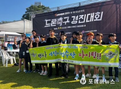 백사면 유소년 전국 드론축구 경진대회 장려상 수상