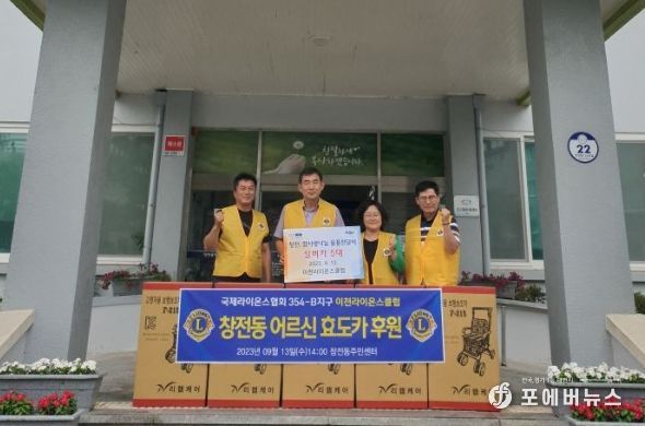 이천라이온스클럽, 창전동에 실버카 후원