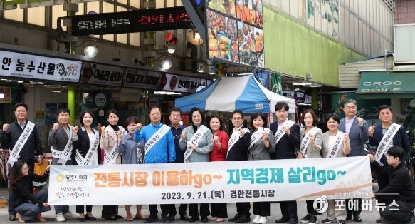 광주시의회, 전통시장 장보기로 따뜻한 명절 맞이 시작