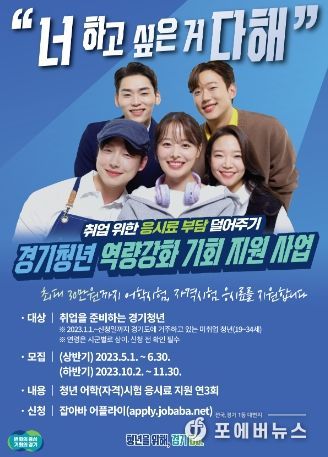 미취업 청년 어학·자격시험 응시료 지원