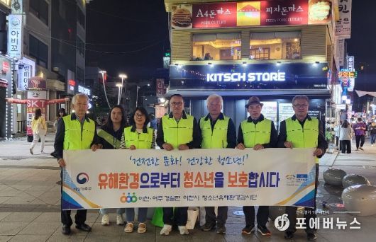 이천시, 청소년 보호 의식 확산을 위한 유해환경 개선 캠페인 실시