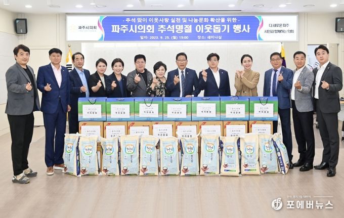 추석 명절 맞아 어려운 이웃에 위문품 전달