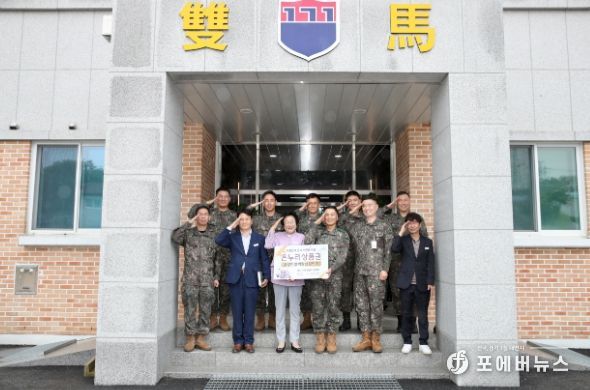 추석맞이 군부대 방문 및 위문품 전달