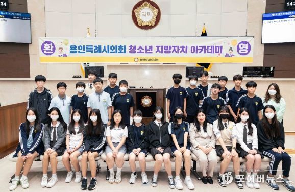 용인특례시의회 청소년 지방자치아카데미, 신촌중학교 참여