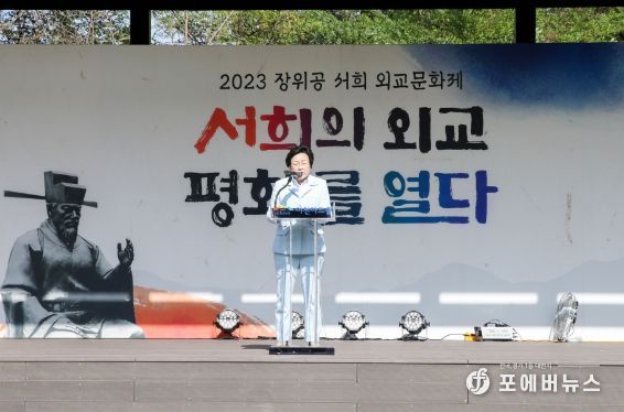 장위공 서희 외교문화제 성황리에 개막