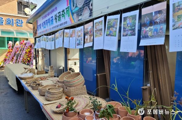 조읍2리 왕골축제 성황리 개최