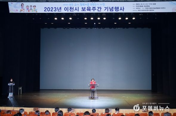 제13회 이천시 보육주간 기념식 및 힐링콘서트 개최