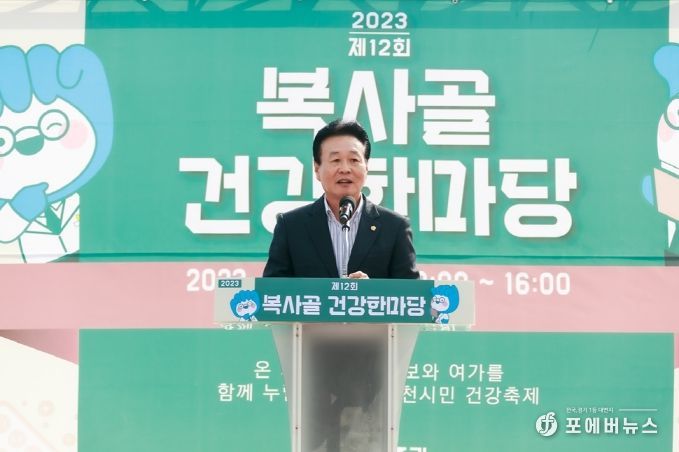 최성운 부천시의회 의장, 제12회 복사골 건강한마당 참석