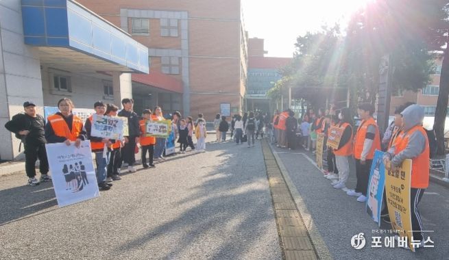 이천남초, 학교폭력예방 등굣길 캠페인