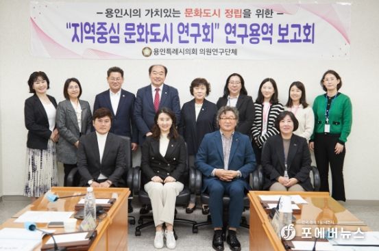 연구용역 최종보고회 참석자들이 기념 촬영을 하고 있다.