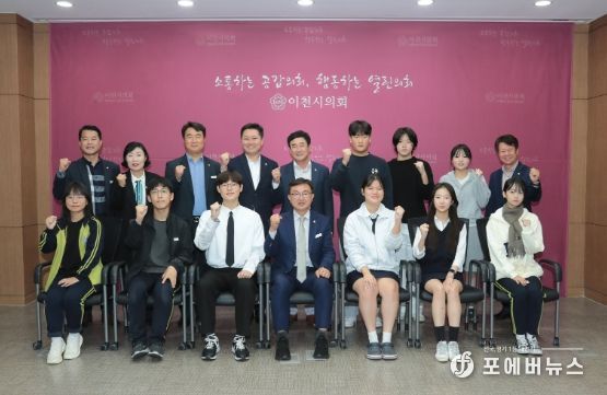 이천시의회 관내 학생대표들과 간담회 개최