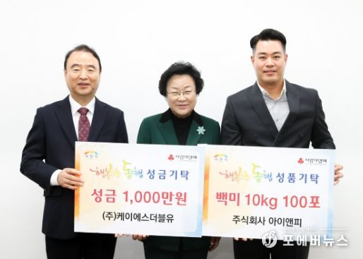 ㈜케이에스더블유, 주식회사 아이앤피 이웃사랑 실천