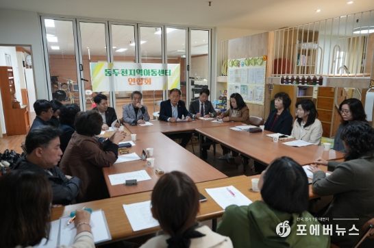 동두천시의회, 동두천시 지역아동센터연합회와 정담회 개최