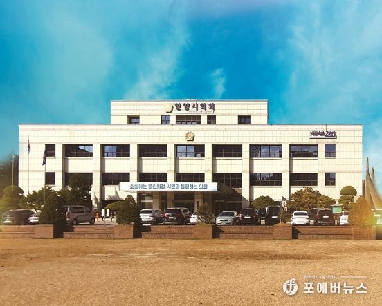 안양시의회