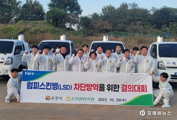 순천시, ‘소 럼피스킨병’ 차단방역 총력 대응