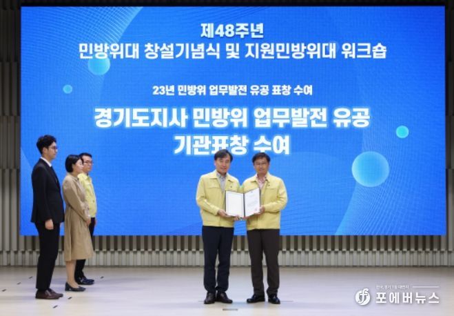 부천시는 민방위 업무발전 유공을 인정받아 ‘도지사 기관 표창’을 수상했다. 왼쪽부터 신동선 부천시 365안전센터장, 오후석 경기도 행정2부지사 기념촬영 모습