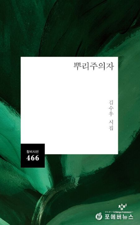 제7회 고흥군 송수권시문학상 수상작 선정