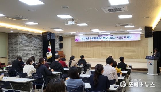 무안군, 통합사례관리업무 담당자 역량강화 교육