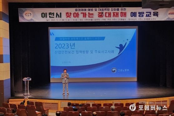 관내 민간업체 대상 「찾아가는 중대재해 예방교육」 실시