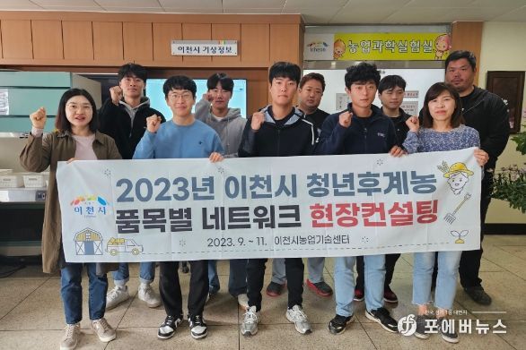 2023년 청년후계농업인 품목별 네트워크 실시