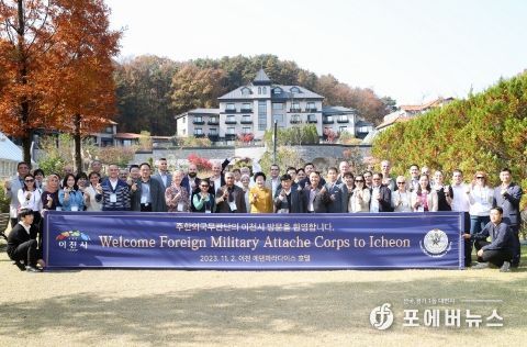 주한외국무관단 이천시 방문,“뜻깊은 시간... 환대에 감사”