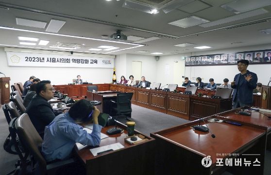 시흥시의회, 정례회 대비 예산안 심사기법 교육