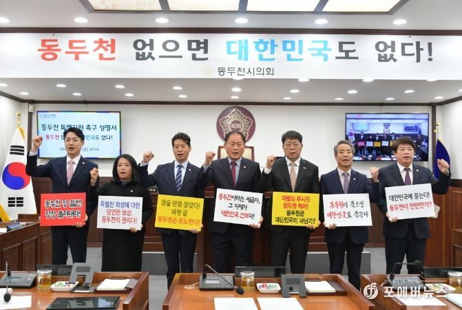 동두천 특별지원 촉구 성명서 발표