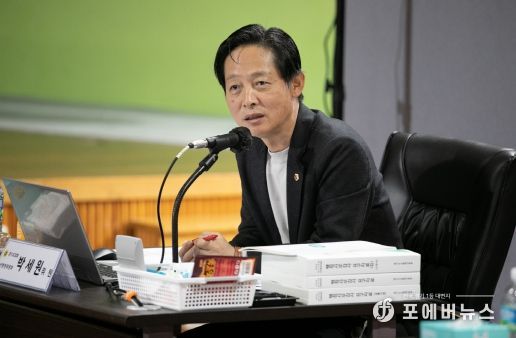 박세원 경기도의원
